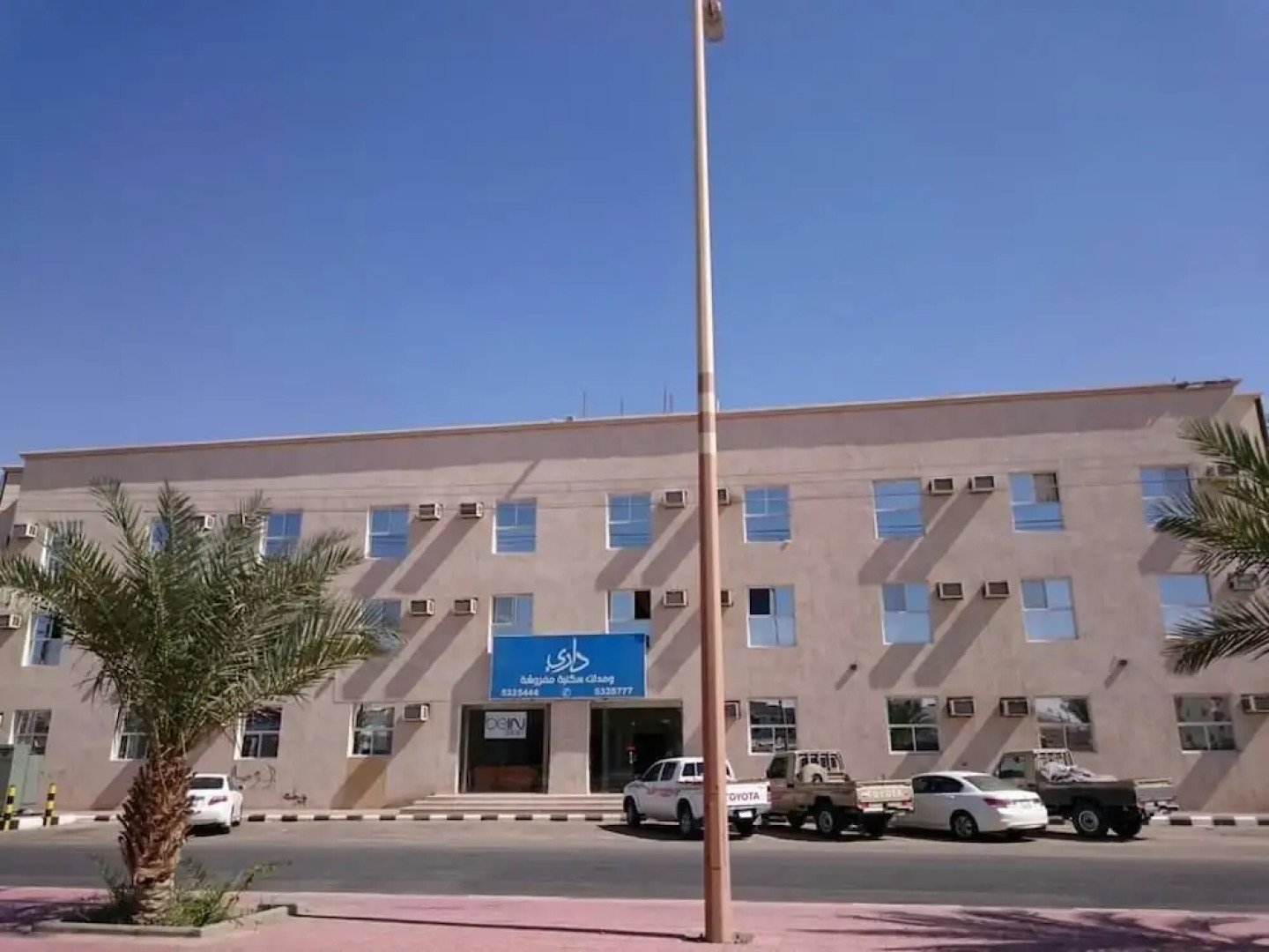 Dary Furnished Apartments 1