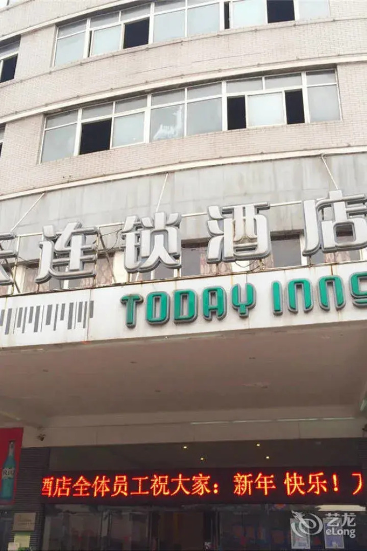 Today Inns Yiyang North Bus Station