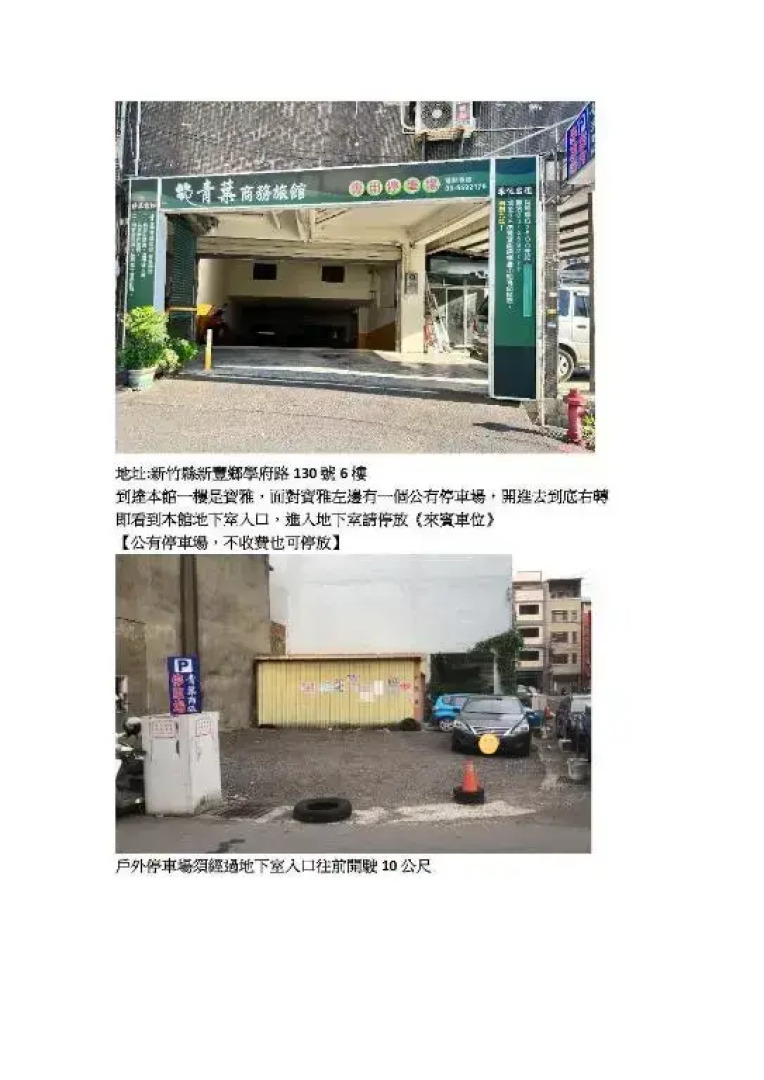 Ching Yeh Hotel