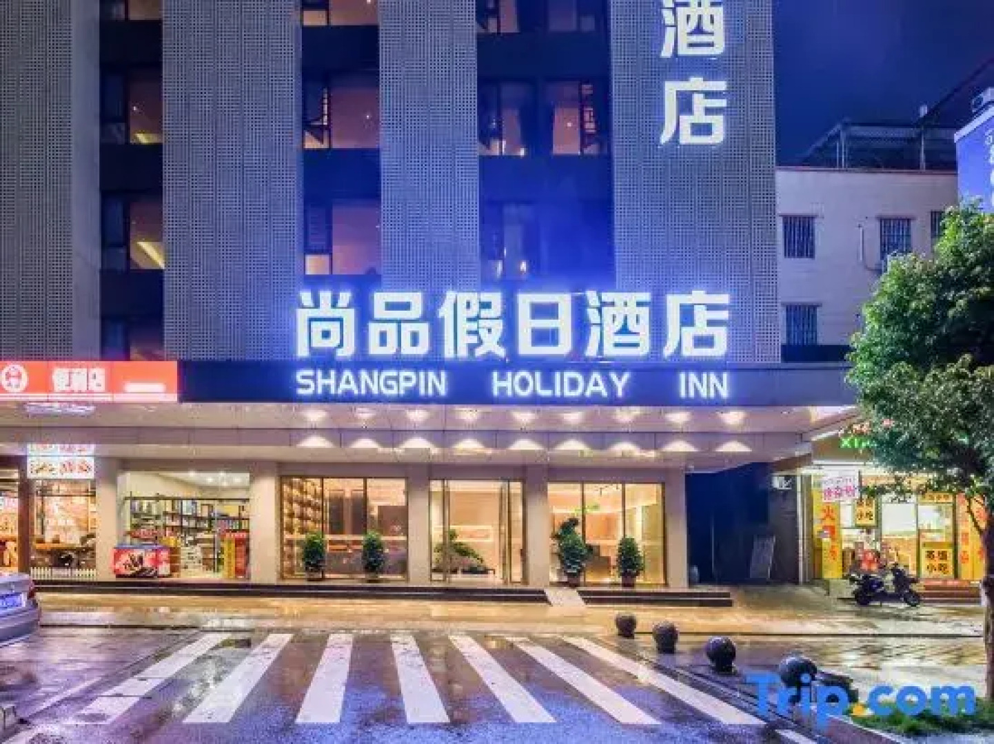 S&P Holiday Inn Guangzhou(Airport 1 Branch)