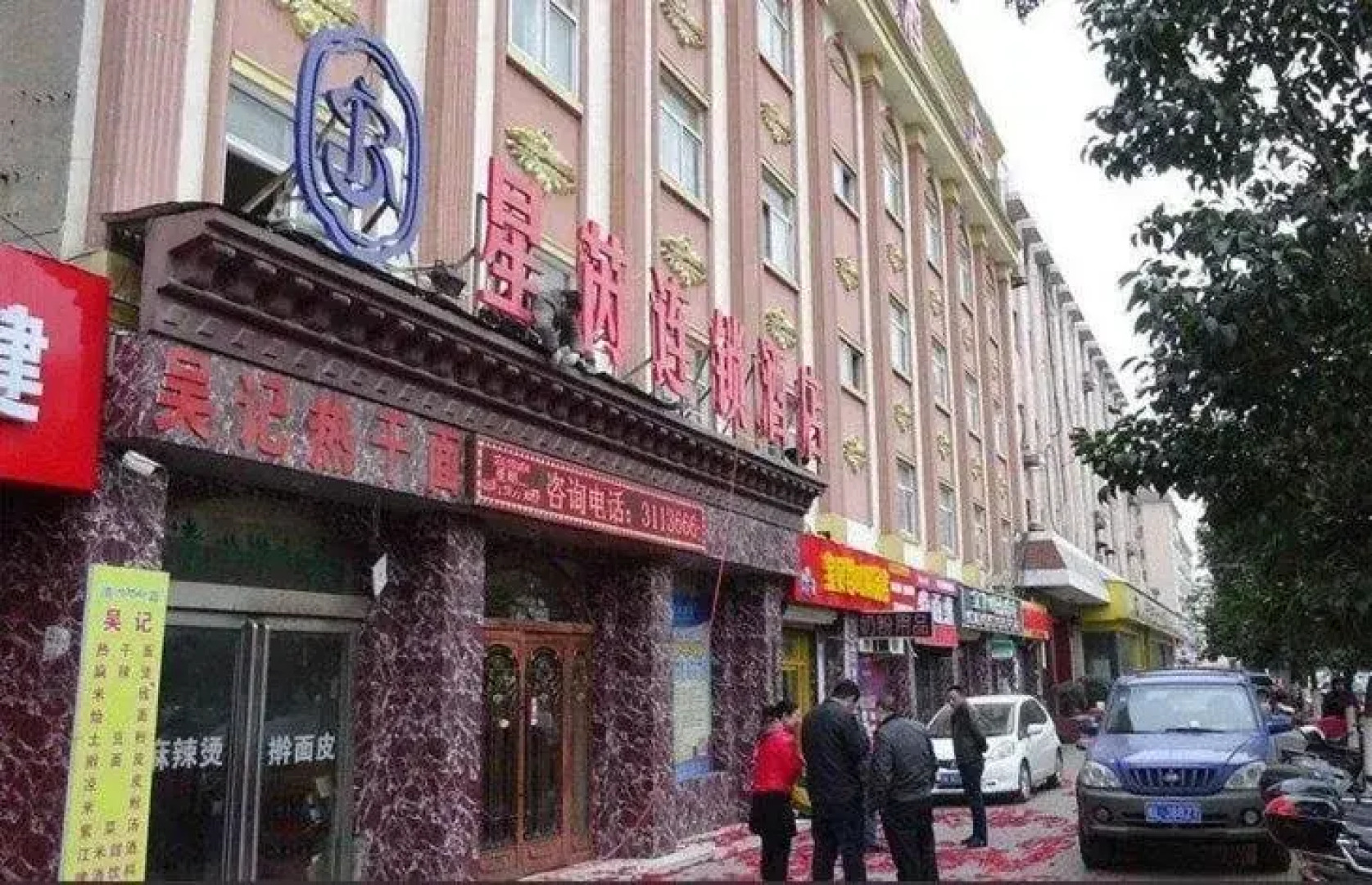 Xingrui Chain Hotel（Xuchang Liancheng Avenue）