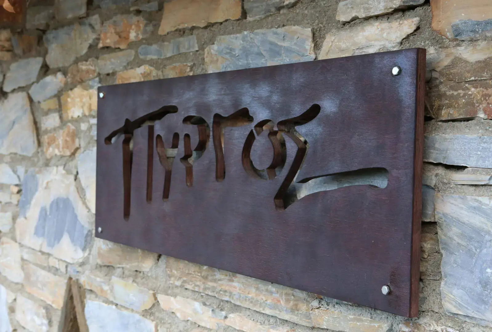 Pyrgos Ikaria Traditional Village