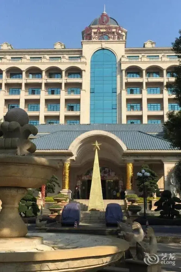 Qingyuan Hengda Hotel