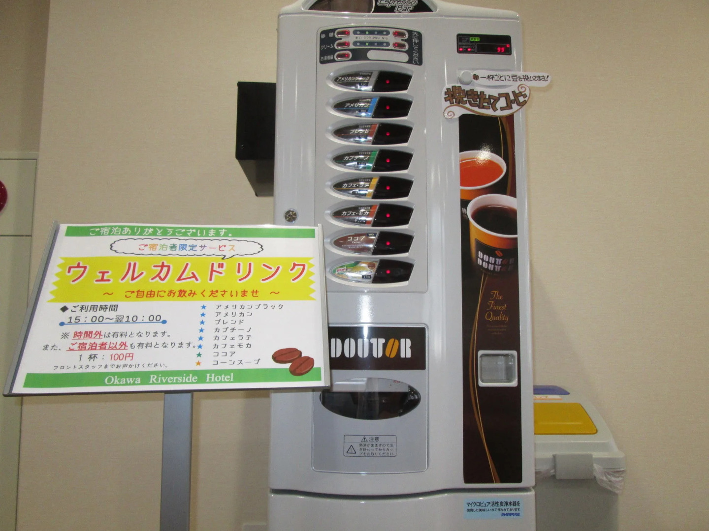 Okawa Riverside Hotel