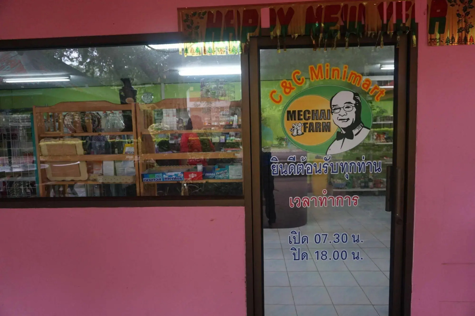 C & C Resort Nangrong