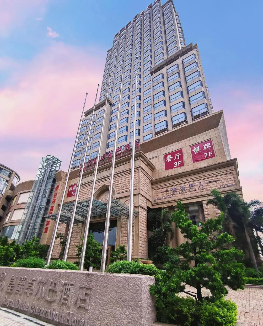 Royal Duke Cherrabah Hotel Zhongshan