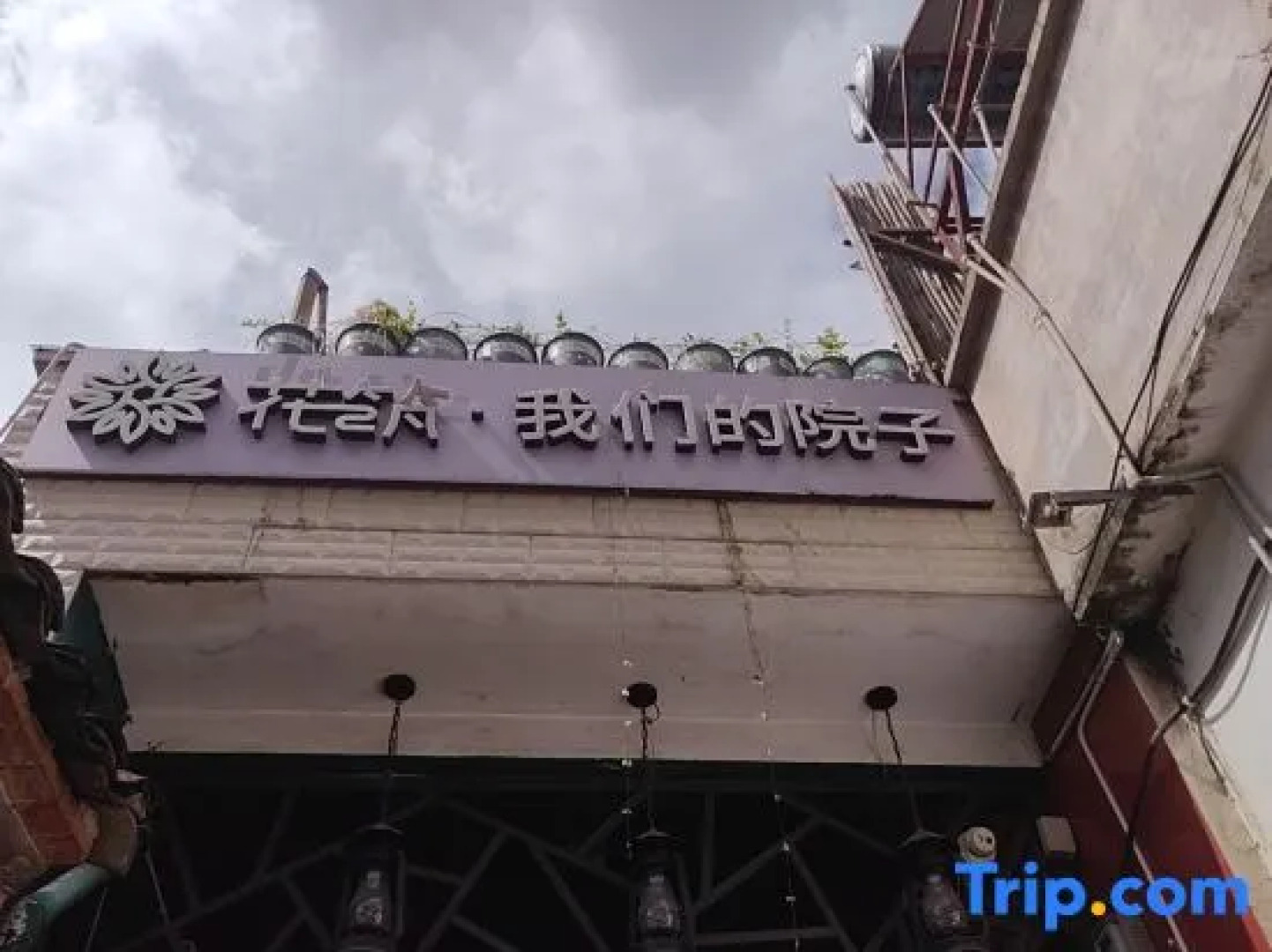 Floral Hotel·Our Yard Hotel（tengchong）