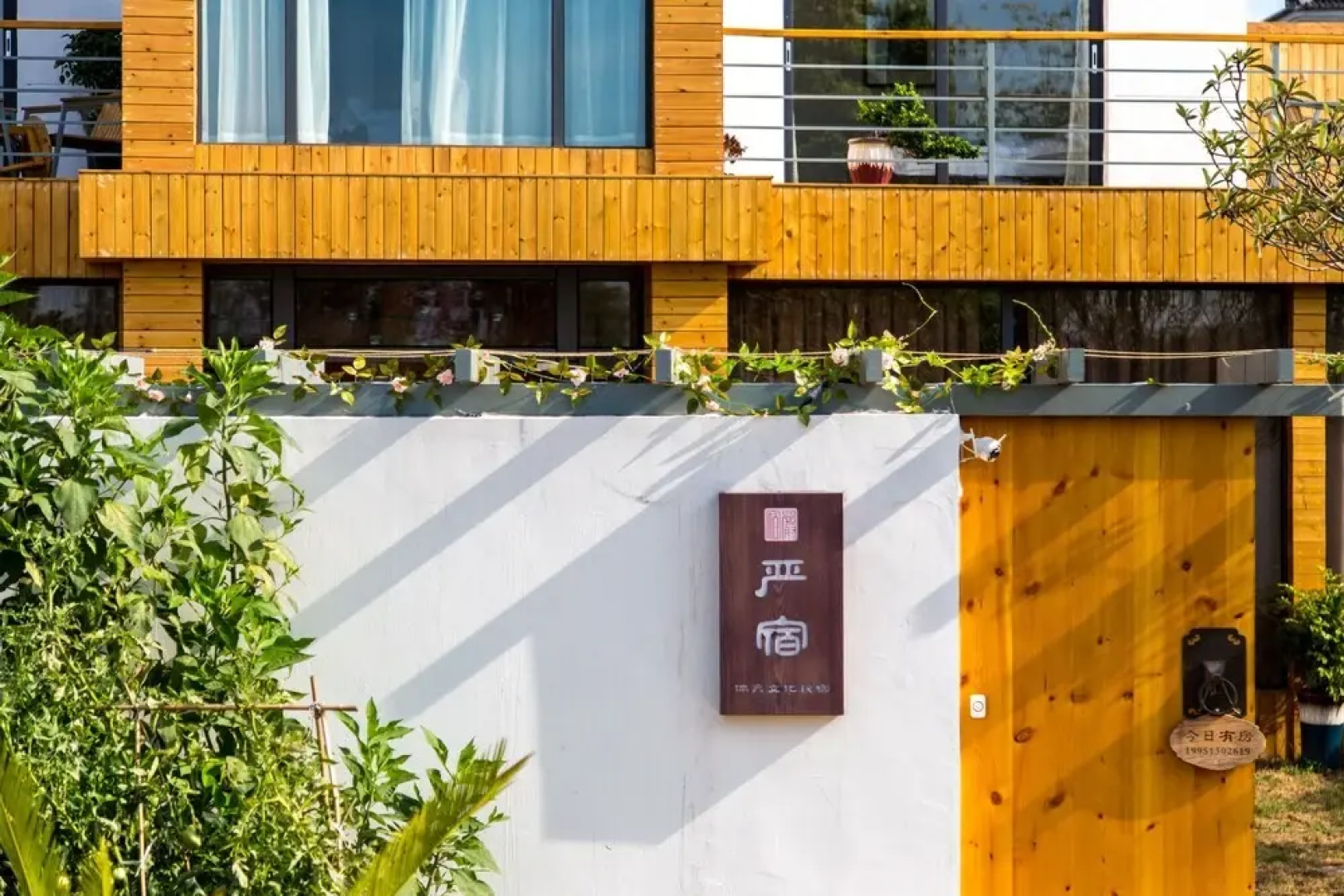 Yansu Sport Culture Homestay