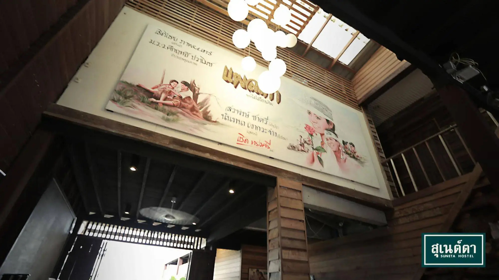 Suneta Hostel Chiangkhan