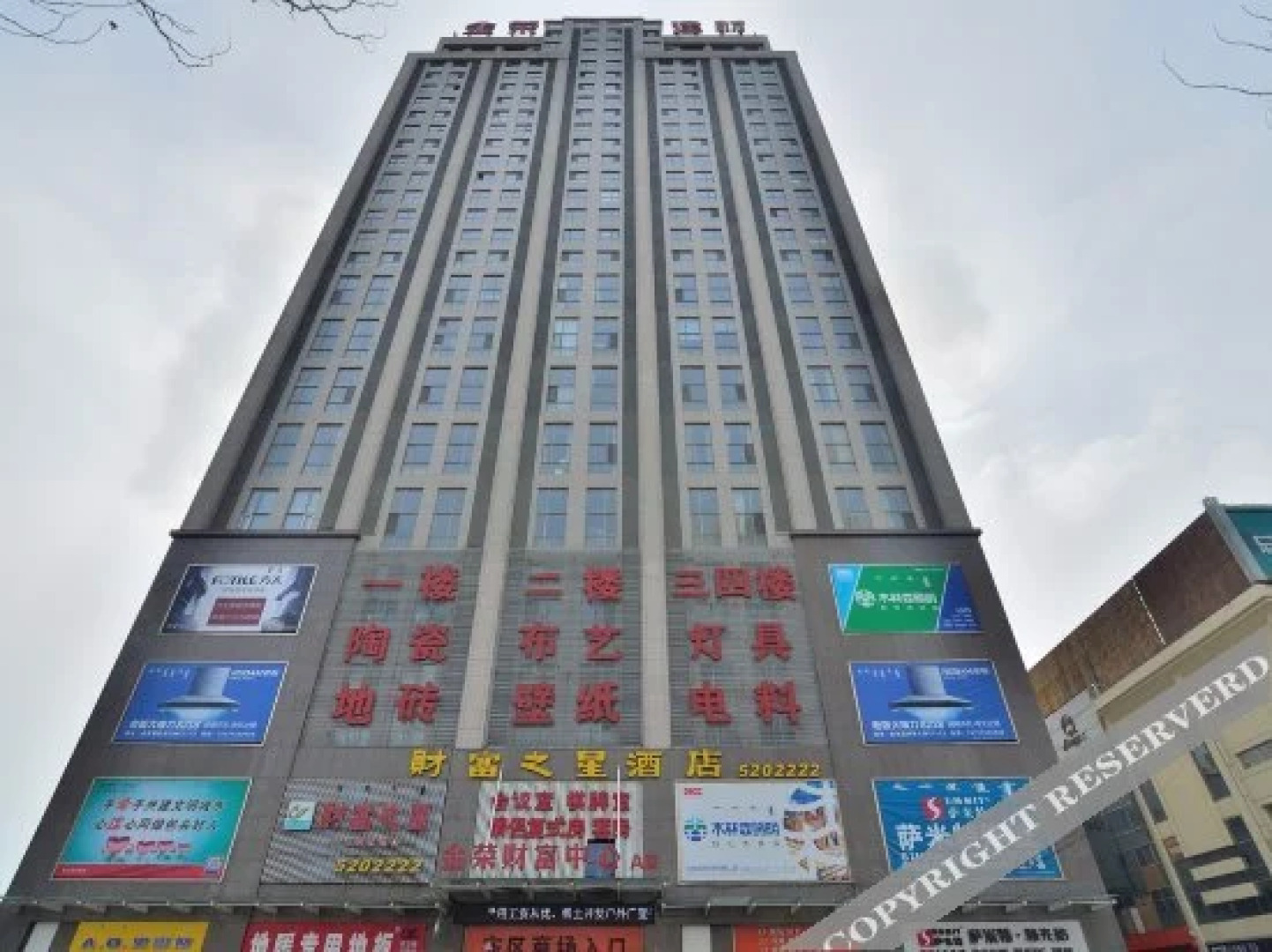 Caifu Zhixing Hotel