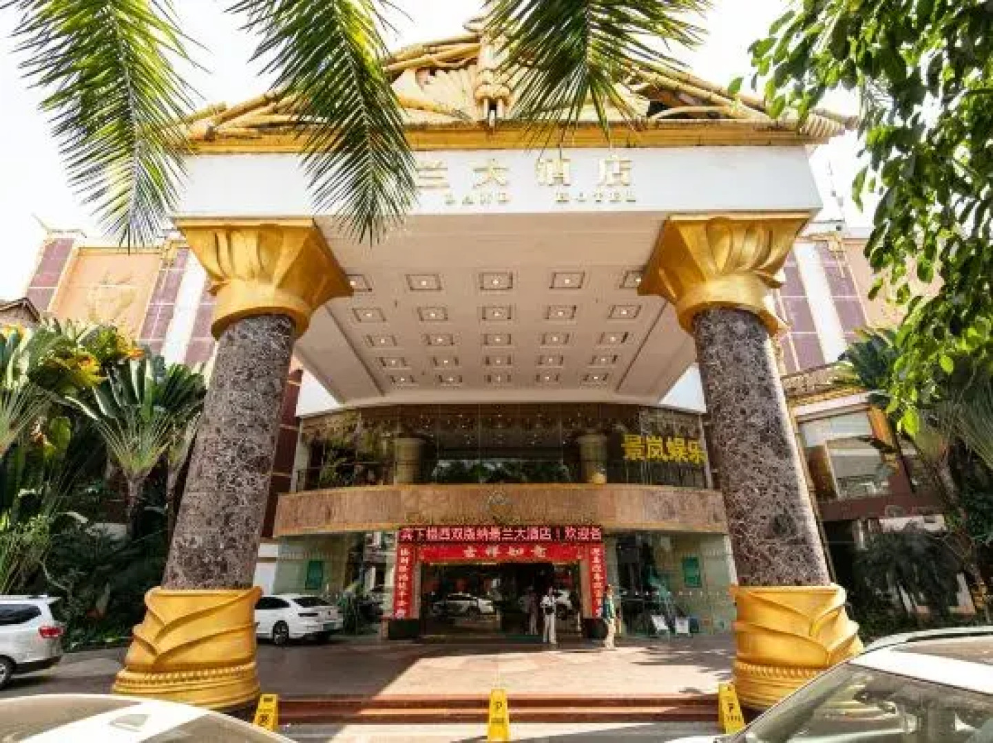 King Lang Hotel