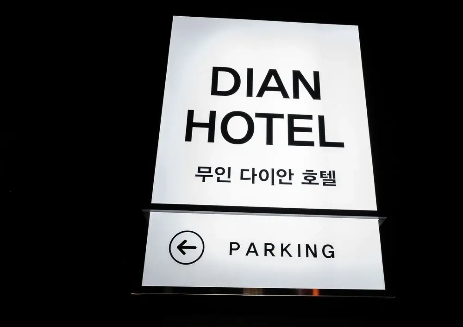 Yangju Hotel Self Check-in Daian