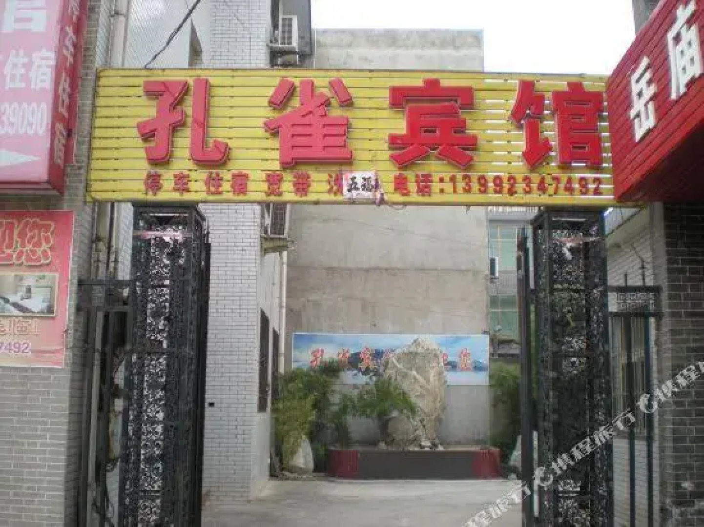 Peacock Guesthouse