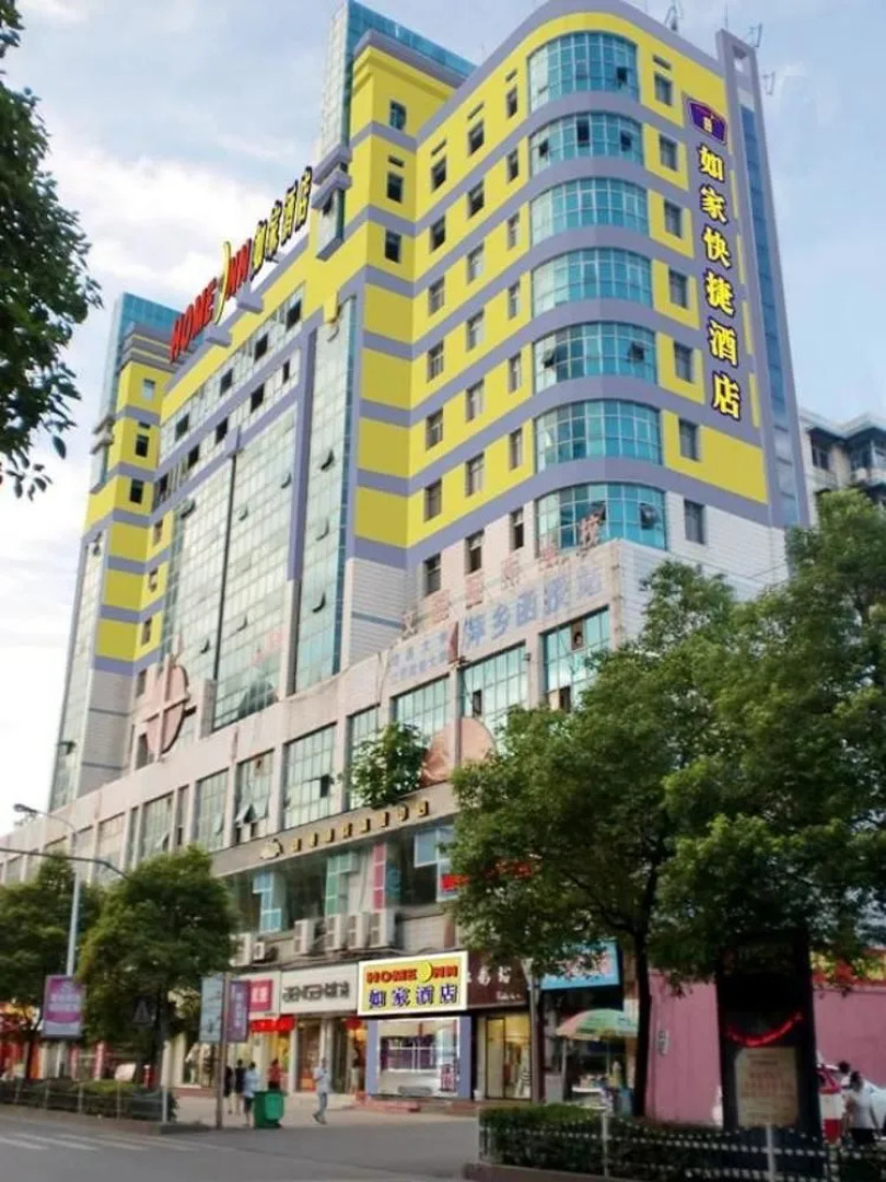 Home Inn Pingxiang Lvyin Square