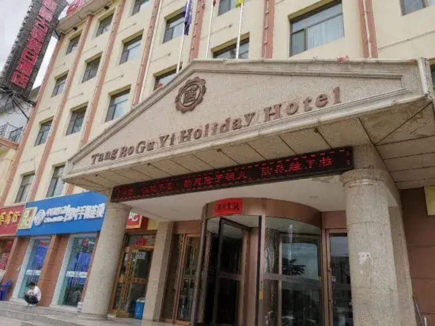 Minhe Tangxuan Guxuan Holiday Hotel