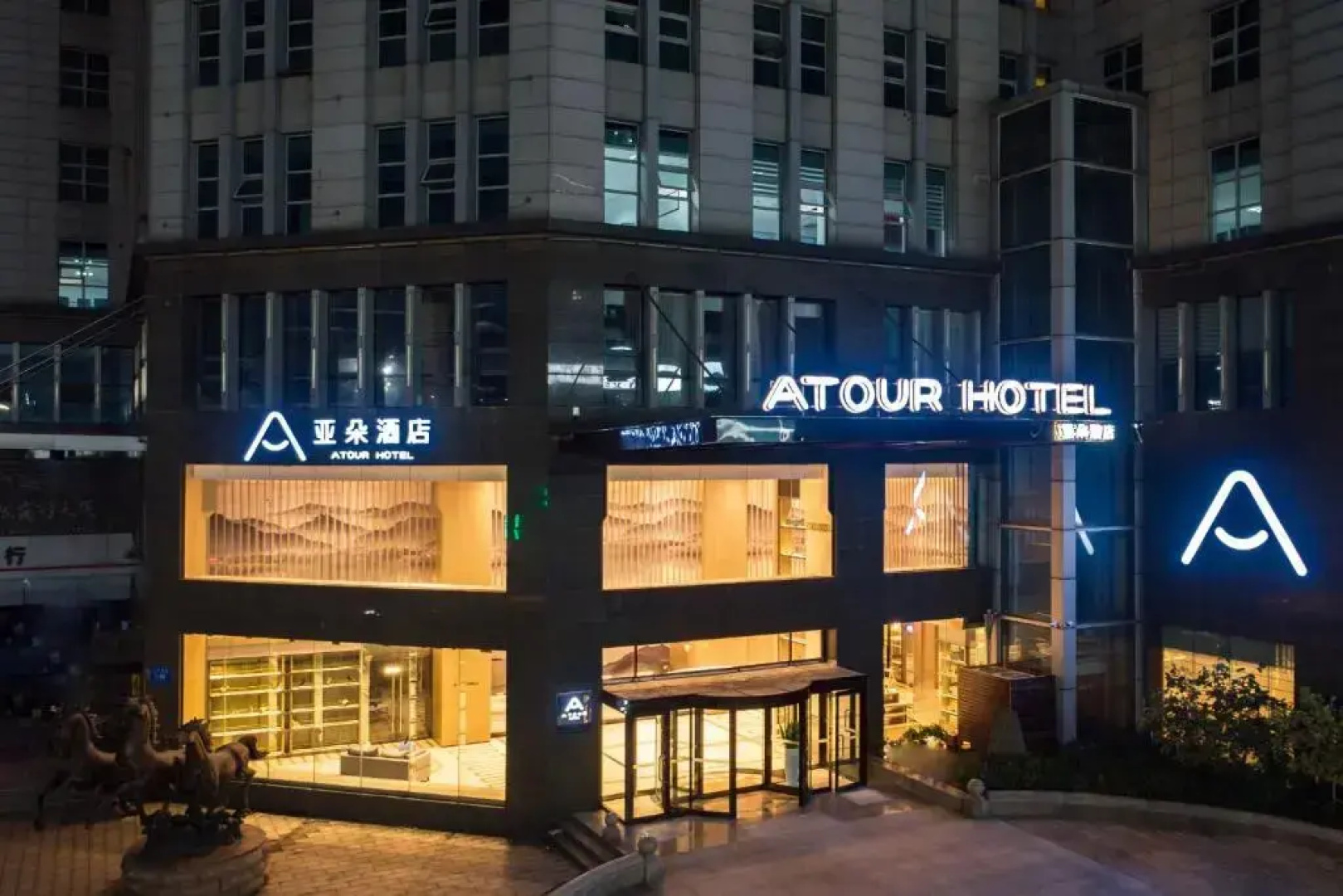 Atour Hotel Weifang Jinma Road City Hall
