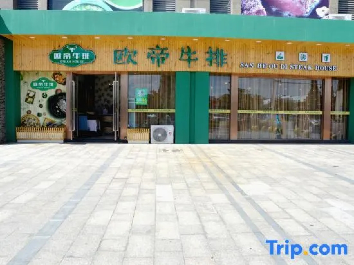 Sanhe International Hotel