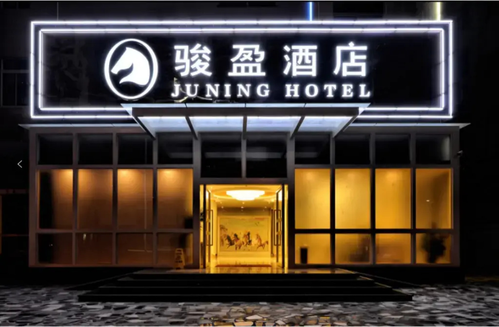 SB Junying Hotel