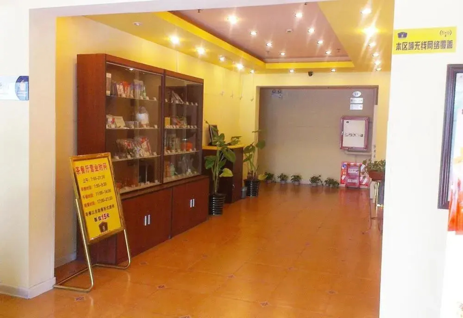 Home Inn Ma'Anshan Hu'Nan Road