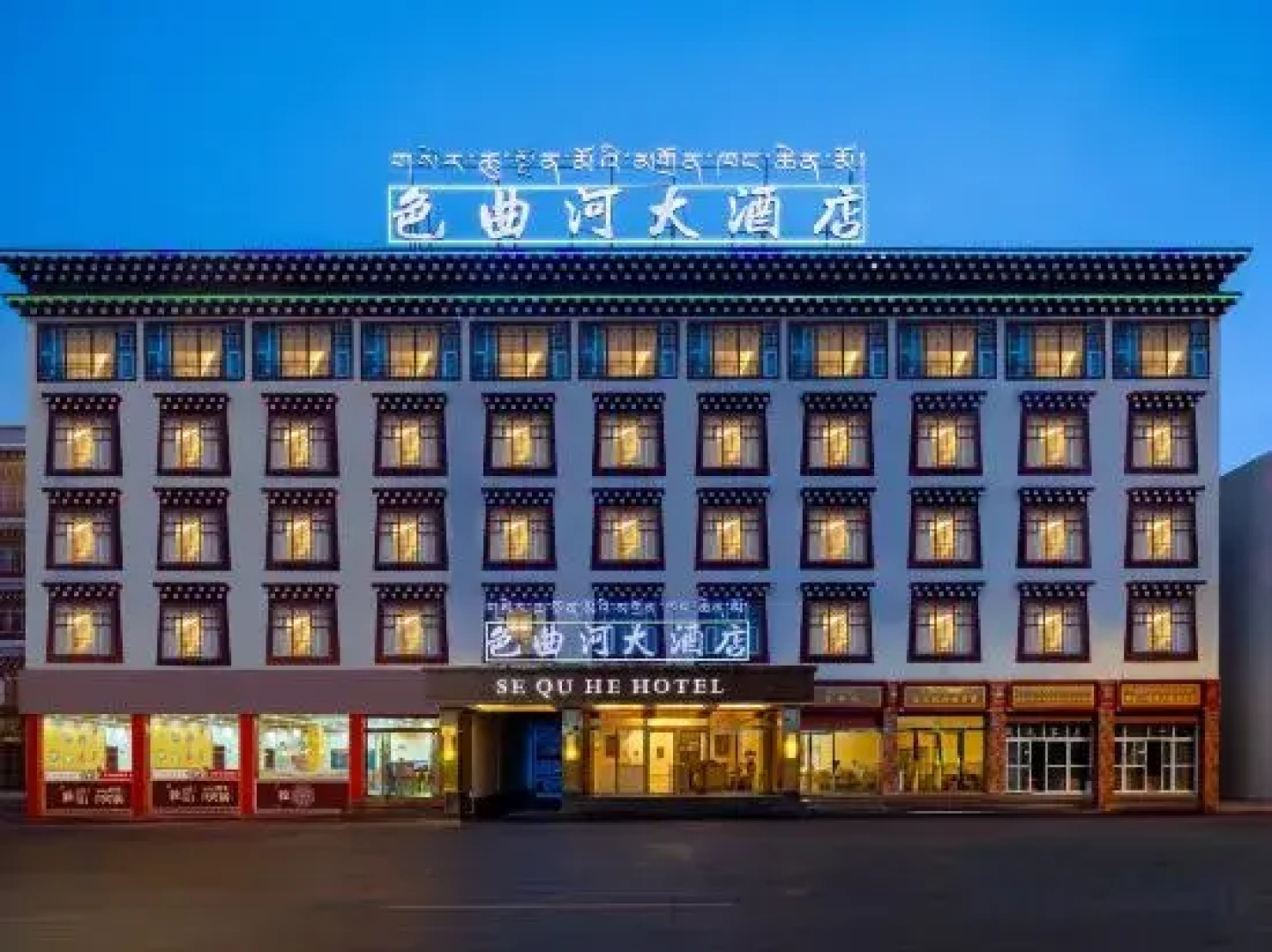 Se Qu He Hotel