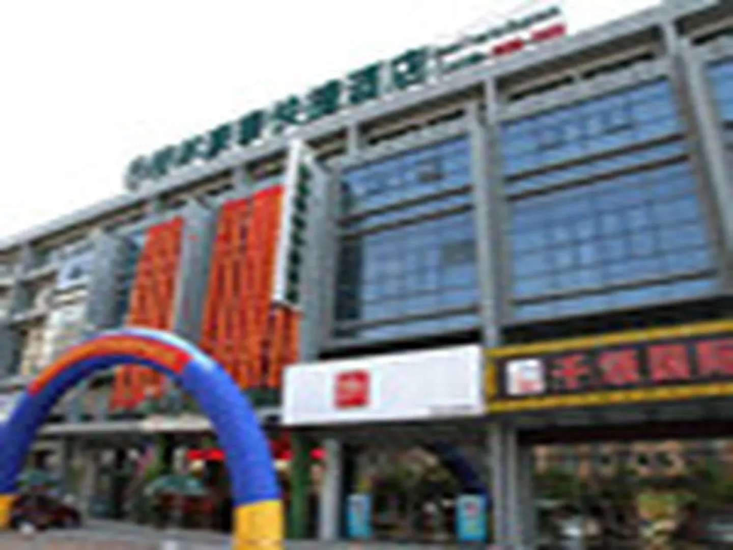 GreenTree Inn Nantong Qidong Bus Station Express Hotel