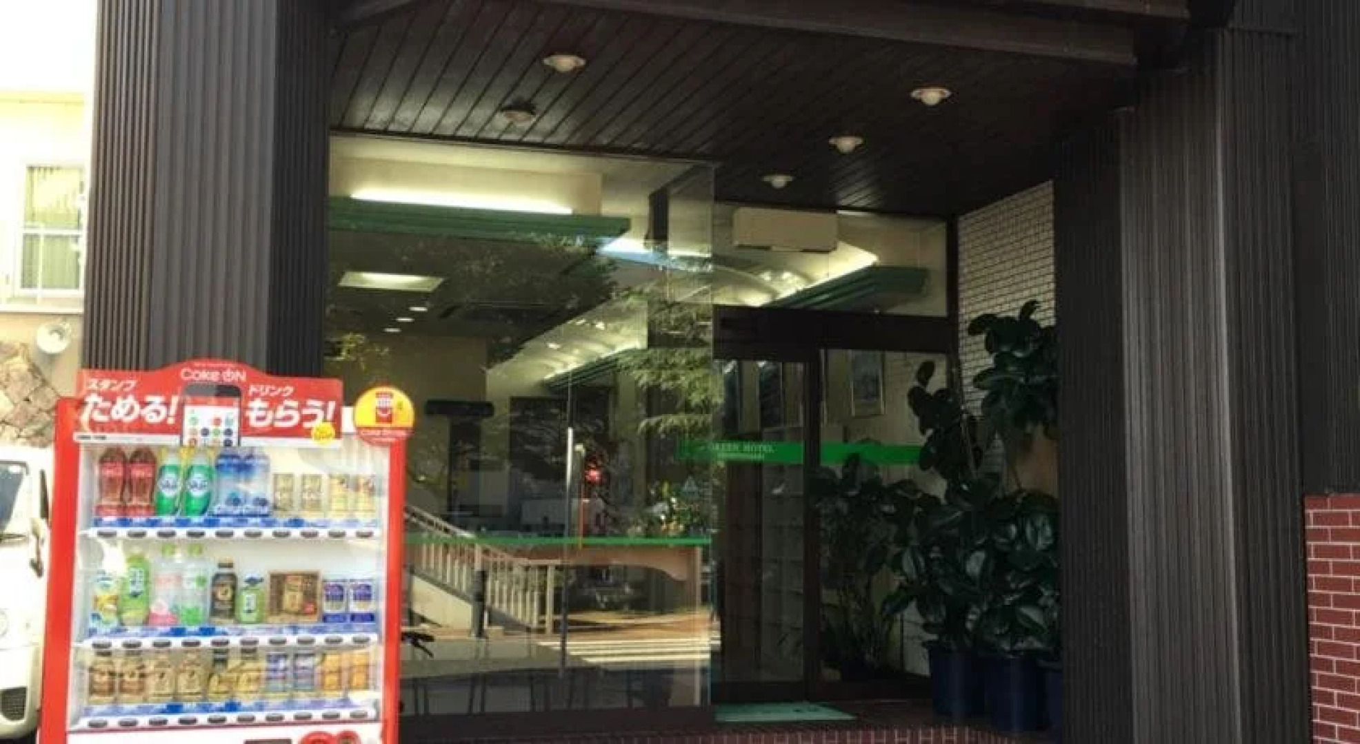 Green Hotel Shimonoseki