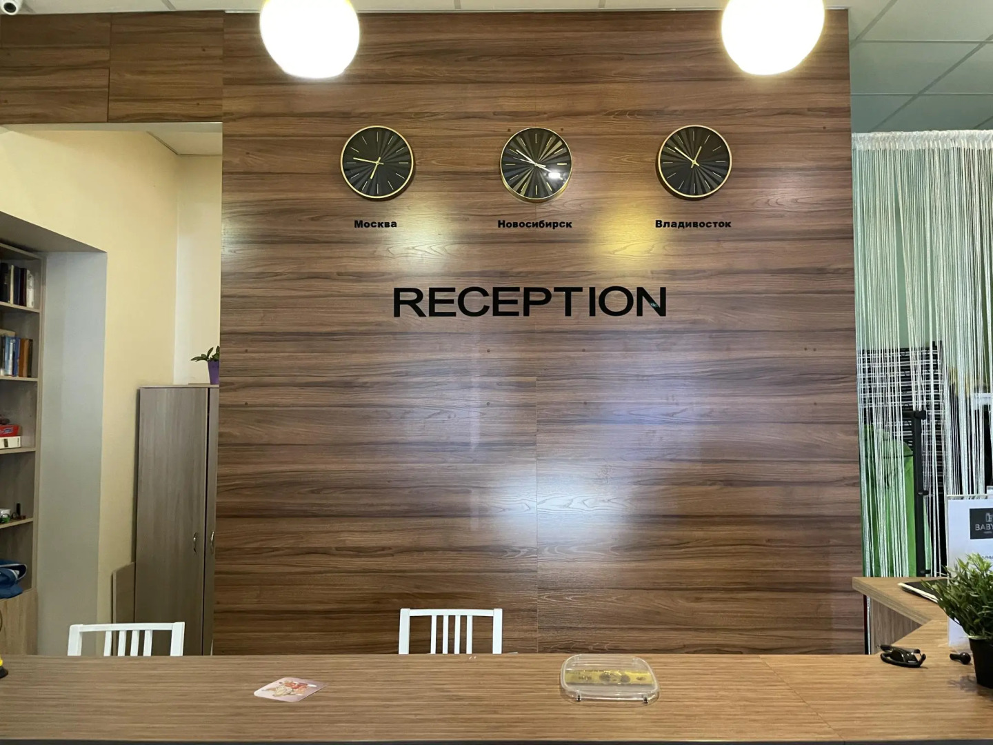 Babylon (бывш. Ваниль) (Вавилон)