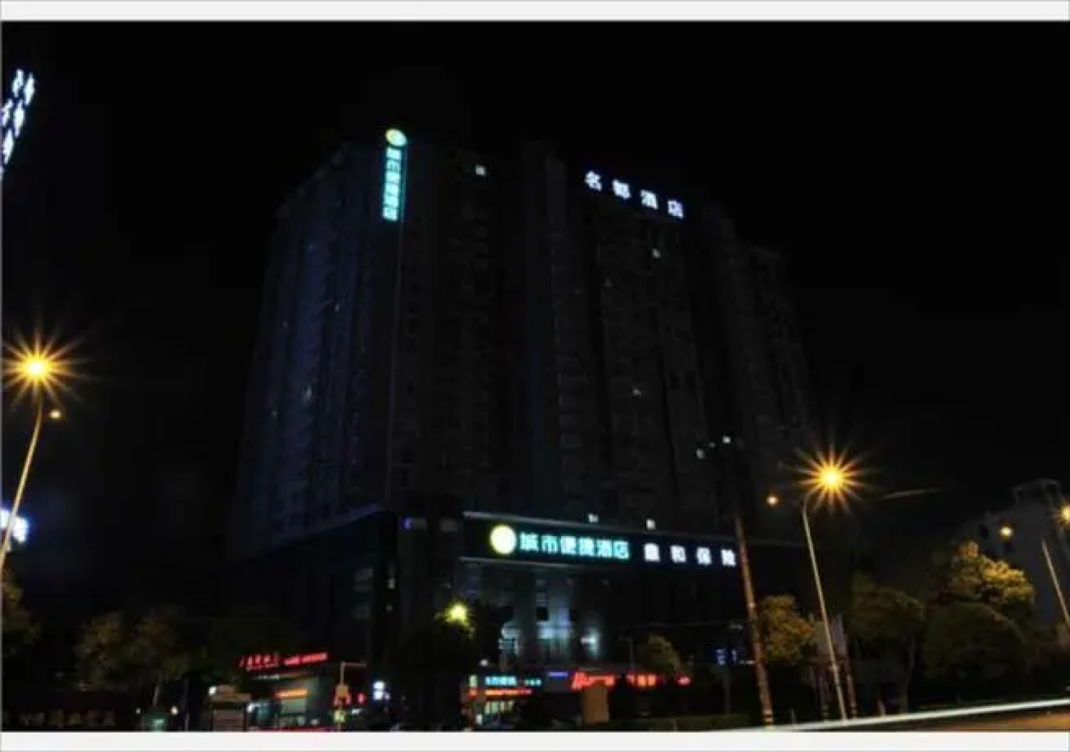 City Comfort Inn Jingmen Duodao Nancheng Mingzhu