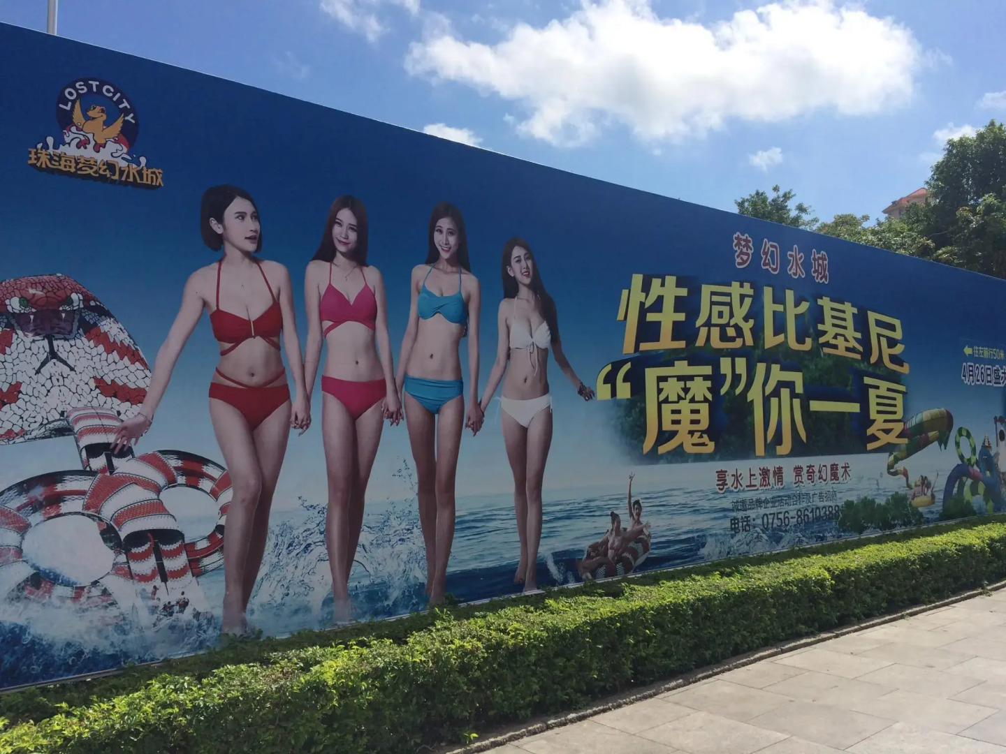 Harmony Resort Hotel Zhuhai