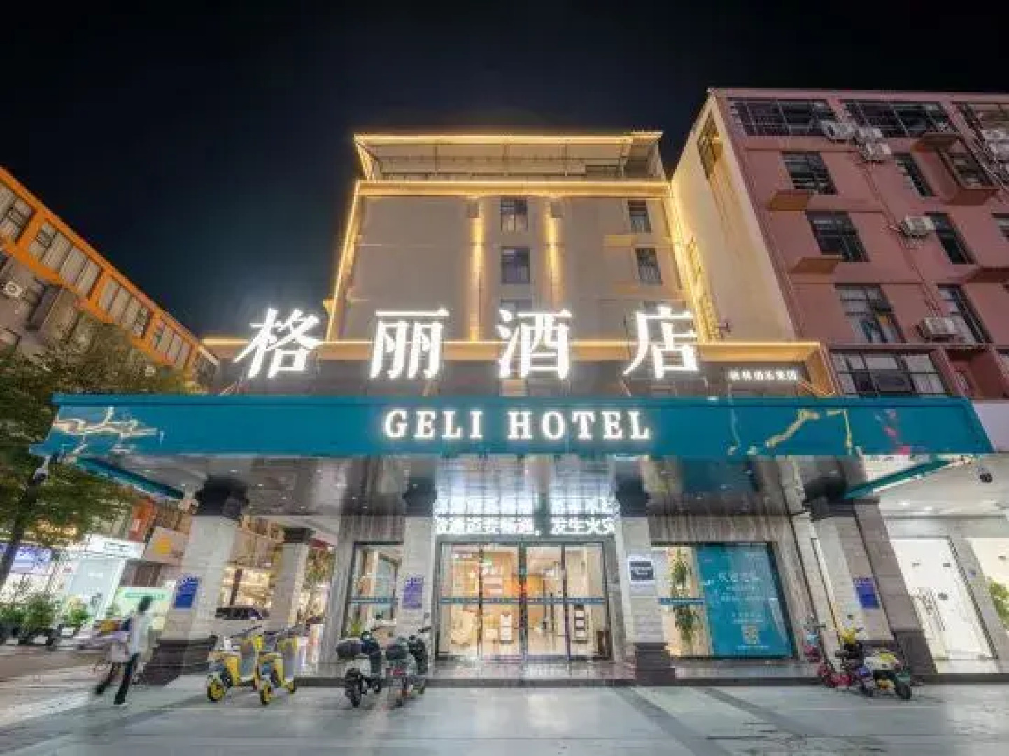 GELI Hotel (Guigang High-speed Railway Station Shenghuogang)
