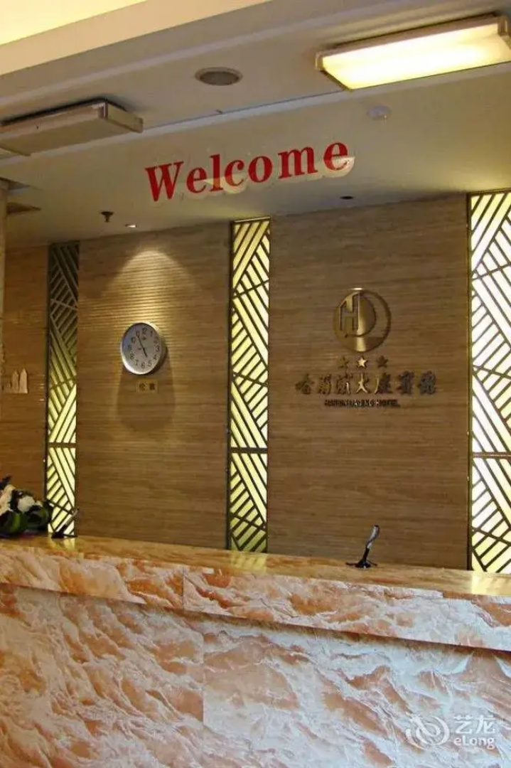 Daqing Hotel