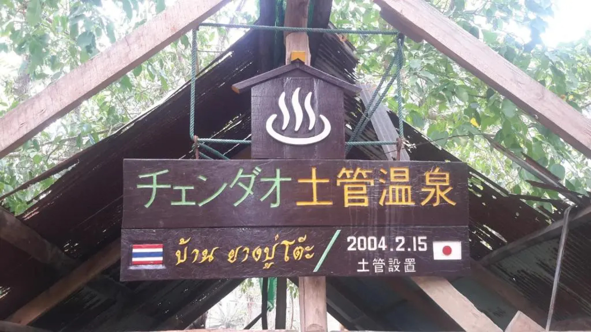 Doo-Dao-Doi Farm & Stay