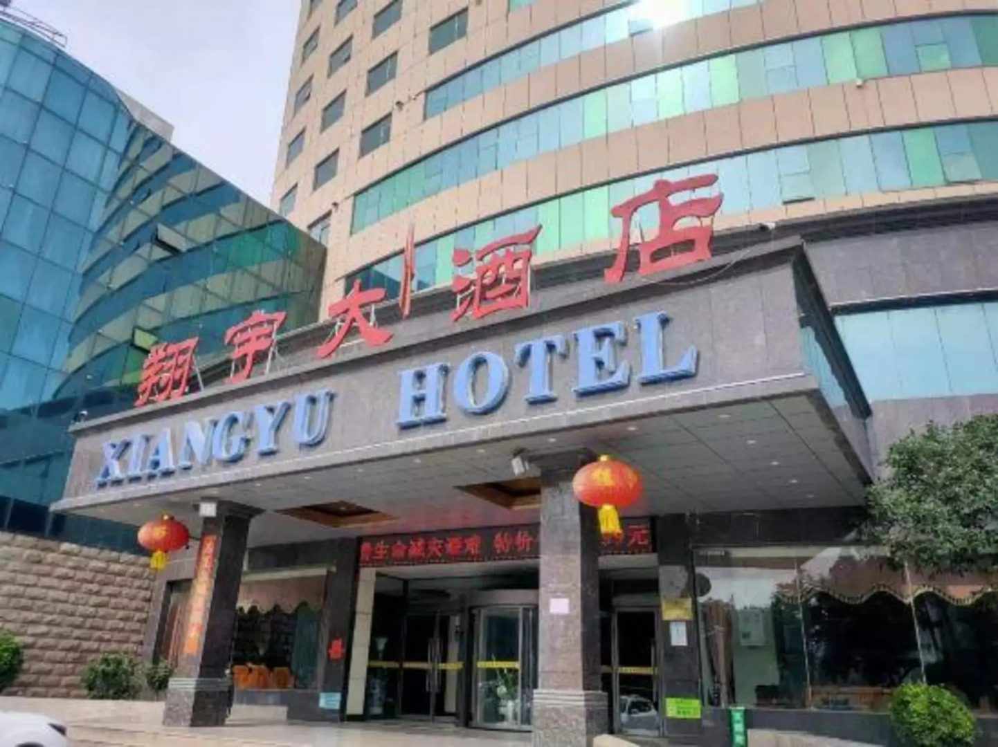 Xiangyu Hotel (Shangqiu Municipal Government High-speed Railway Station)