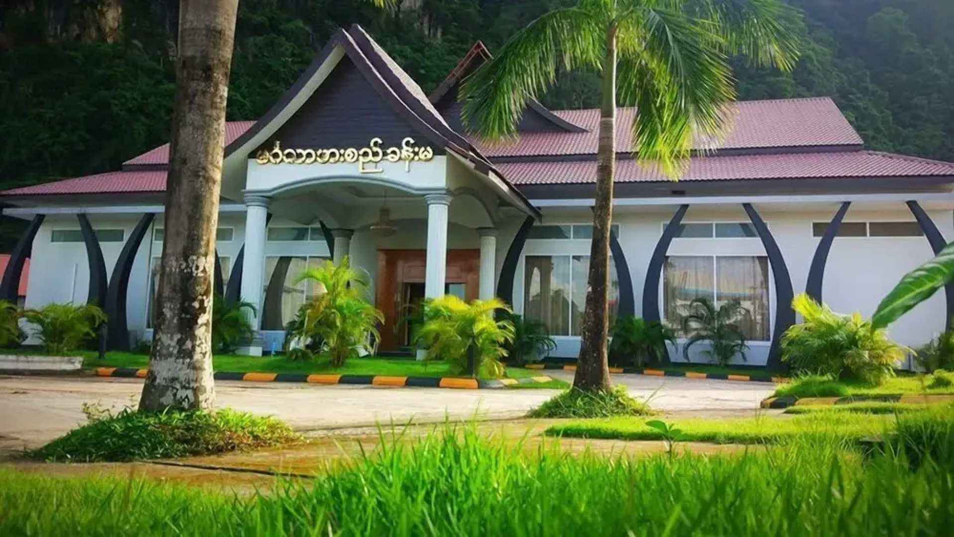 Thiri Hpa An Hotel
