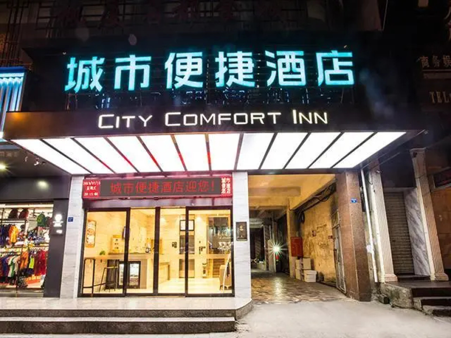 City Comfort Inn Liuzhou Rongshui Fengsha