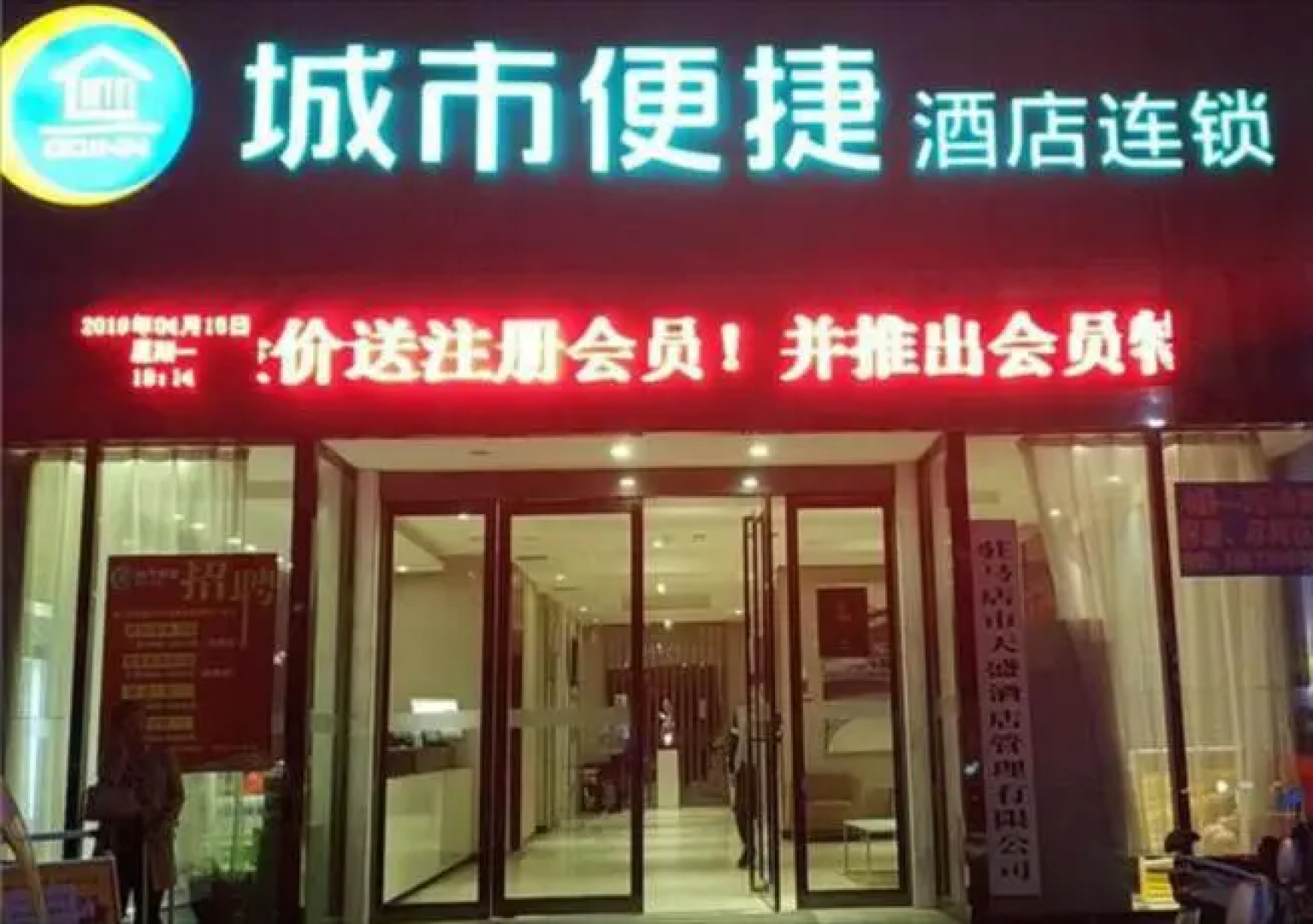 City Comfort Inn Zhumadian Zhengyang Road