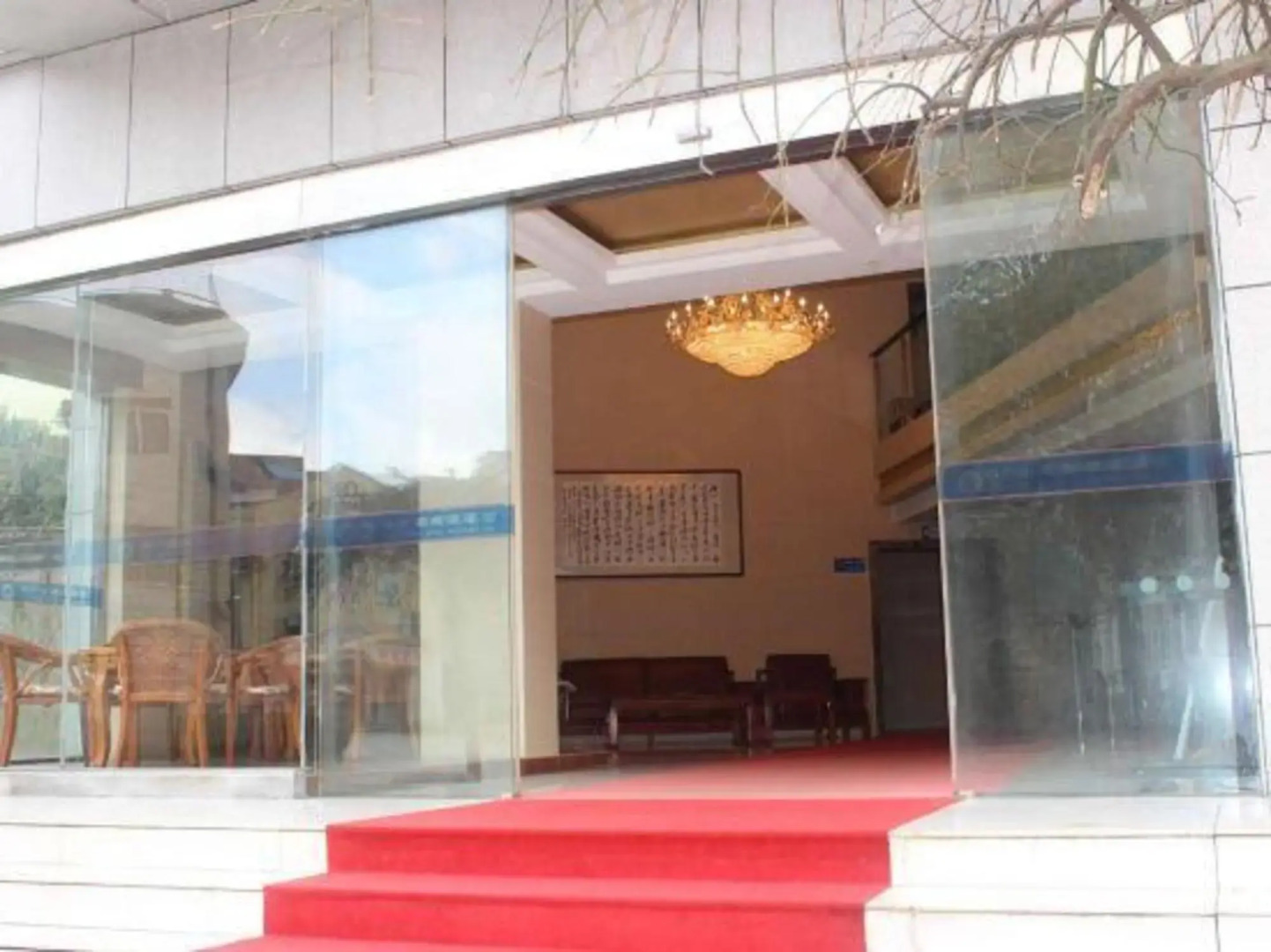 Xuancheng Jingchuan Hotel