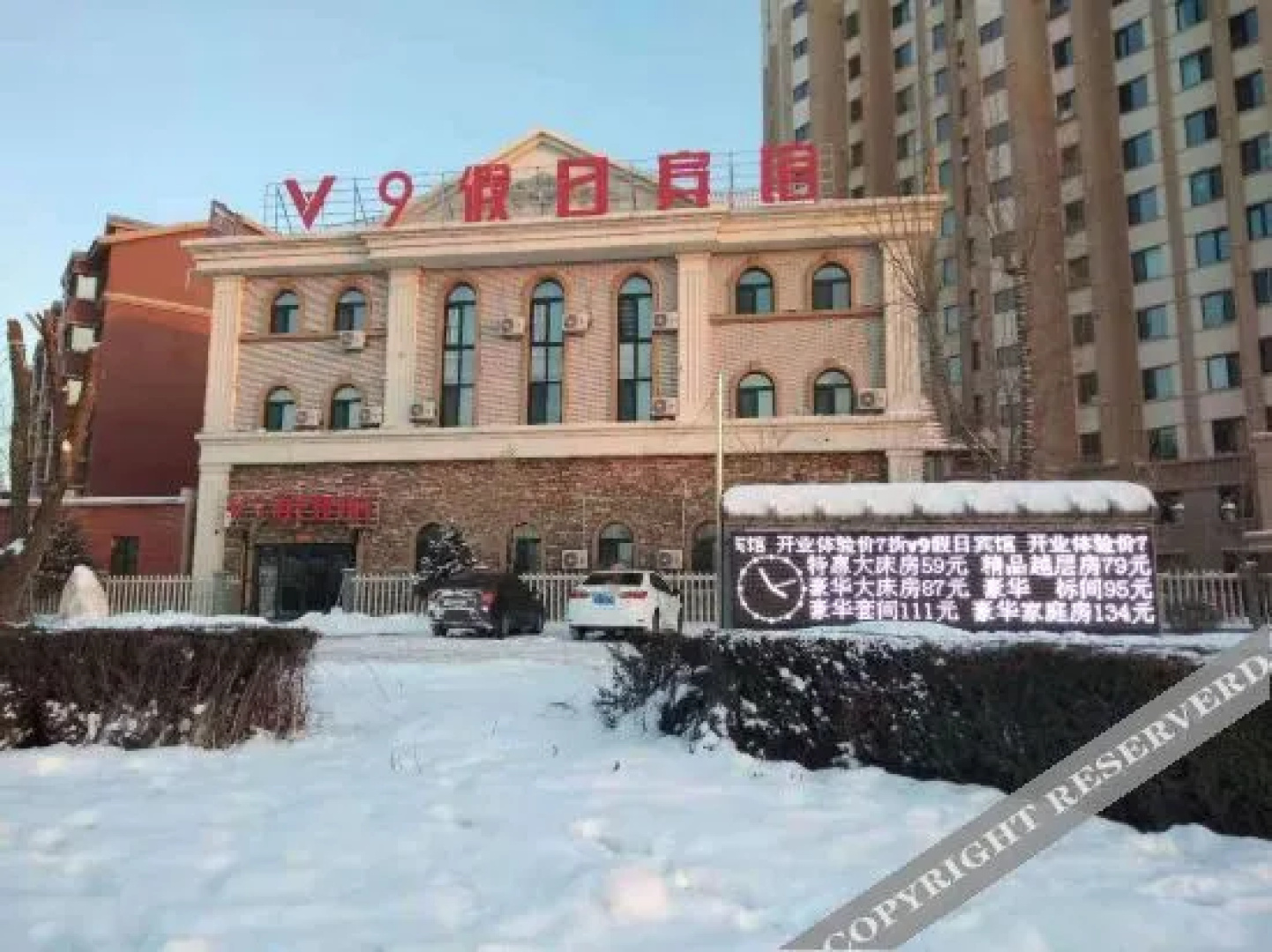 Xifeng V9 Holiday Hotel
