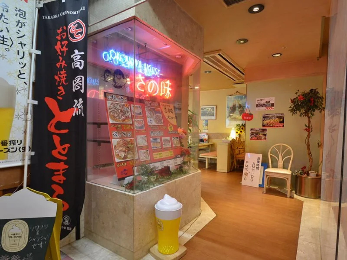 Hokuriku Health Center Arapia