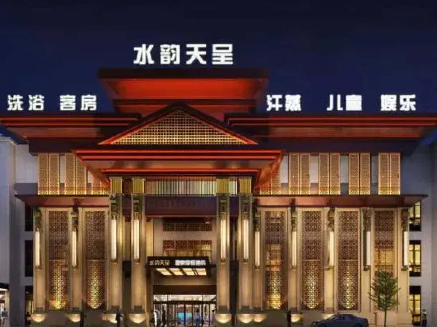 Naiman Banner Water Yun Tiancheng Hotel