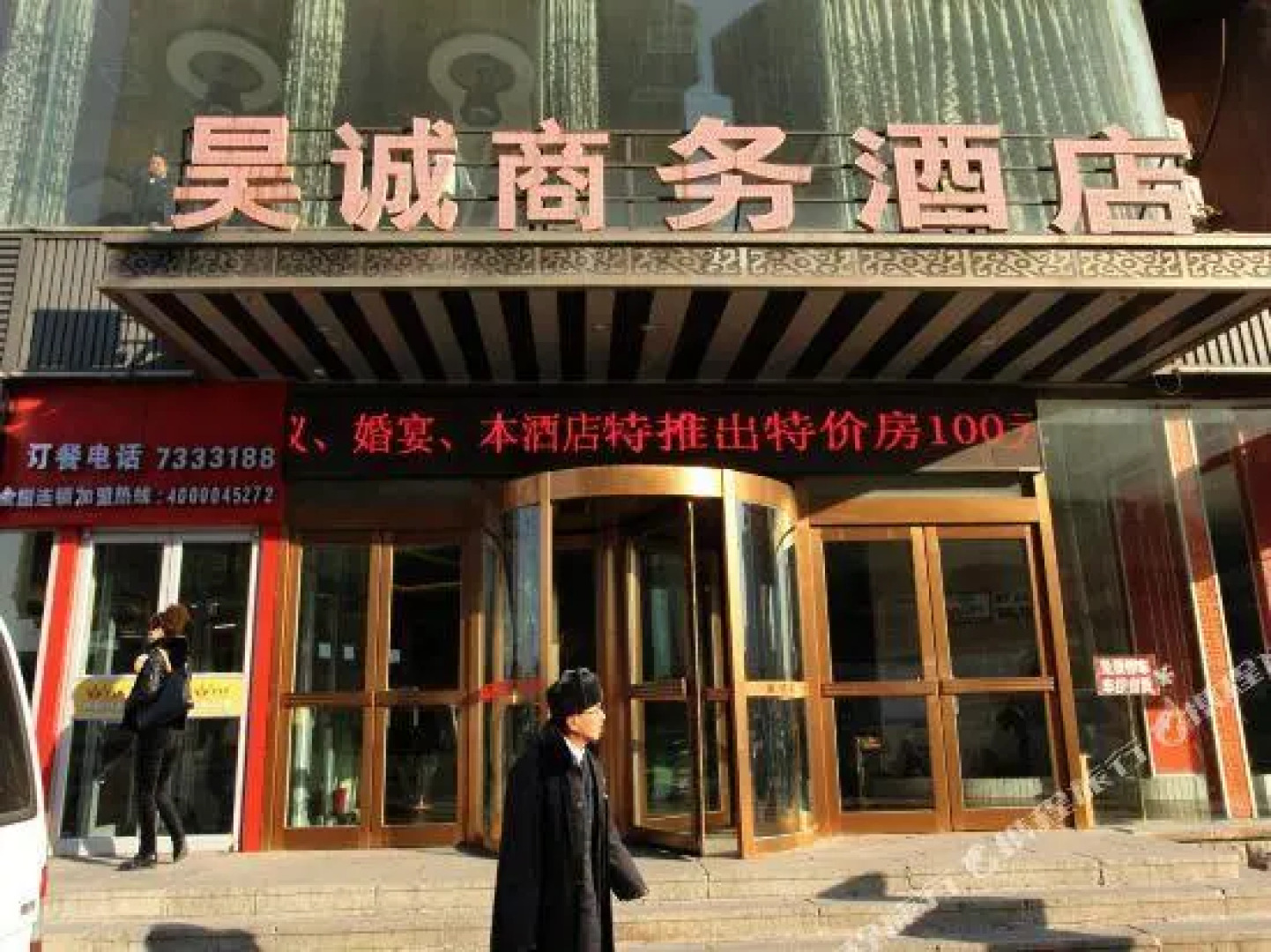 Hangcheng Business Hotel