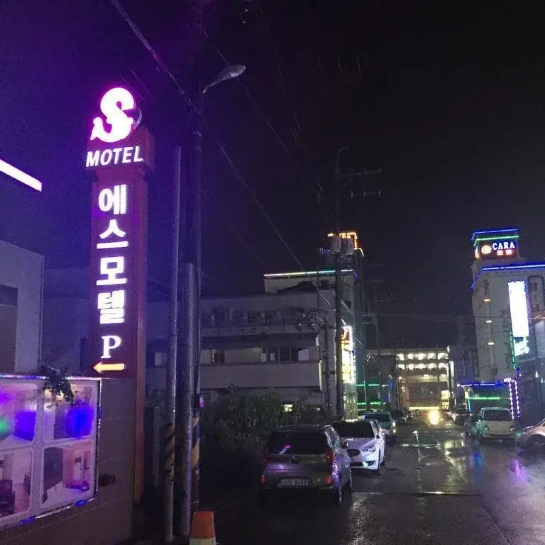 S Motel