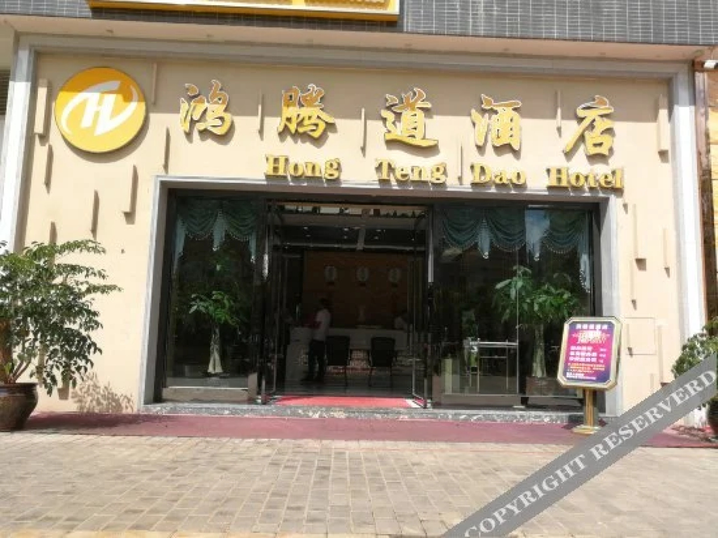 Hongtengdao Hotel