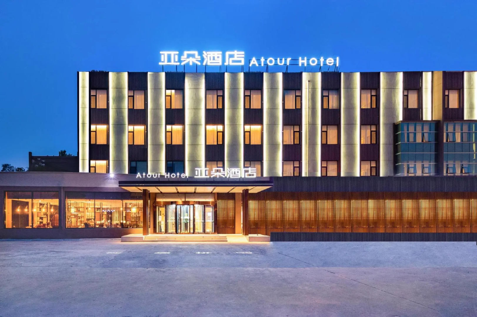 Atour Hotel Zhenda Road South Station Yantai