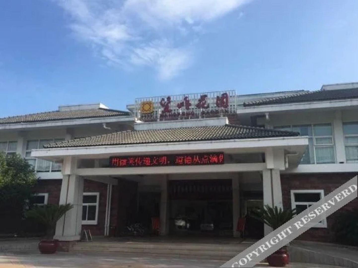 Wangfeng Gaden Hotel