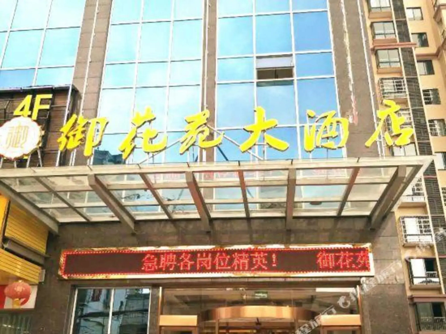 Yuhuayuan Hotel