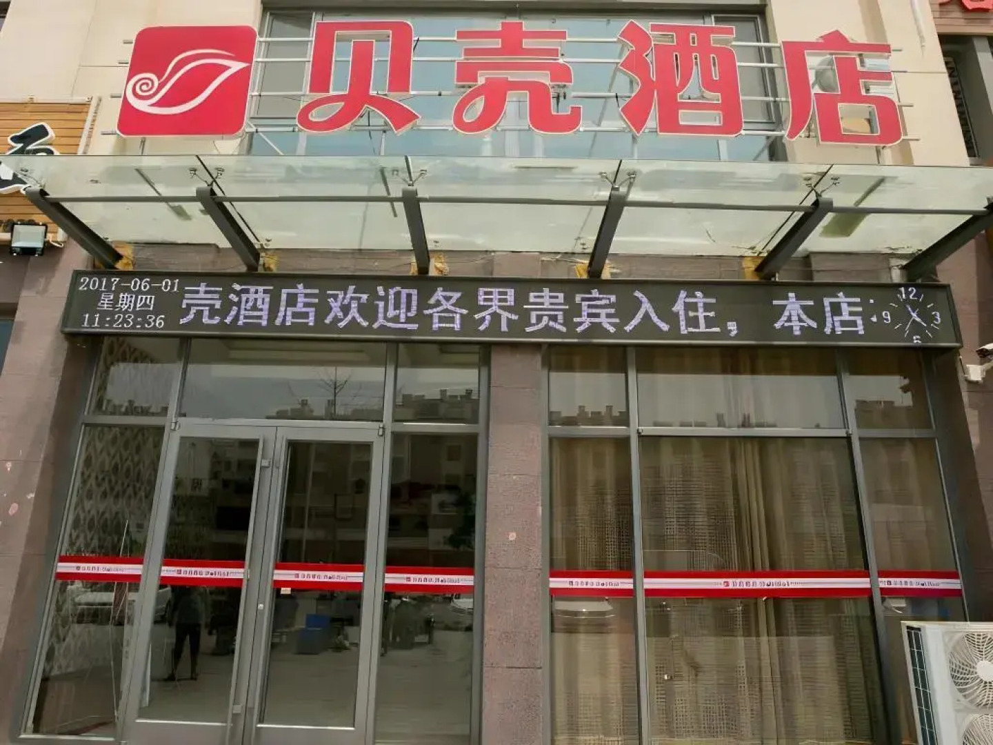 Thank Inn Hotel Shandong Weifang Fangzi District Beihai Road