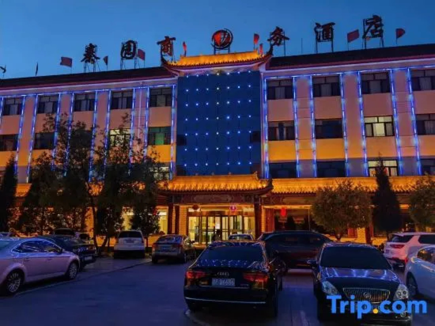Qinyuan Business Hotel
