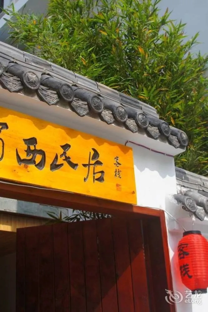Chengdu Brocade Inn