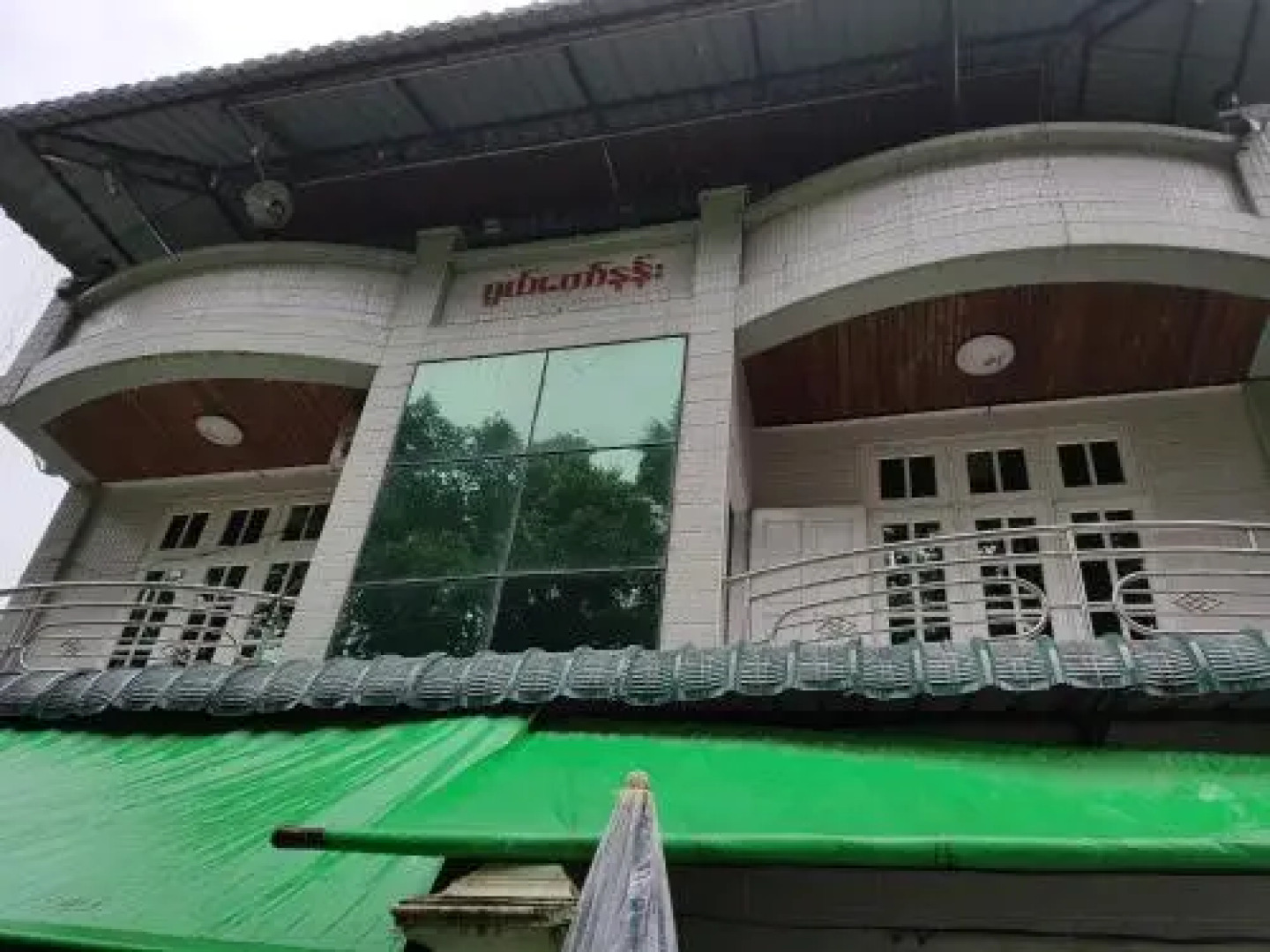 Swe Taw Nan Guest House-Burmese Only